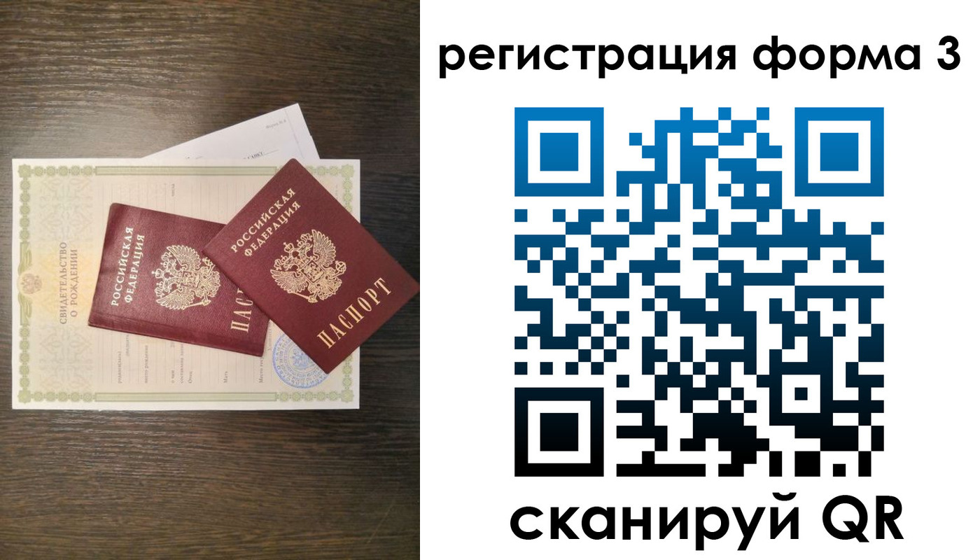 прописка для кредита в Райчихинске